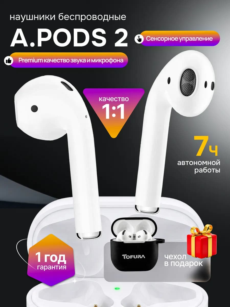 Наушники беспроводные A.Pods 2 без шумоподавления