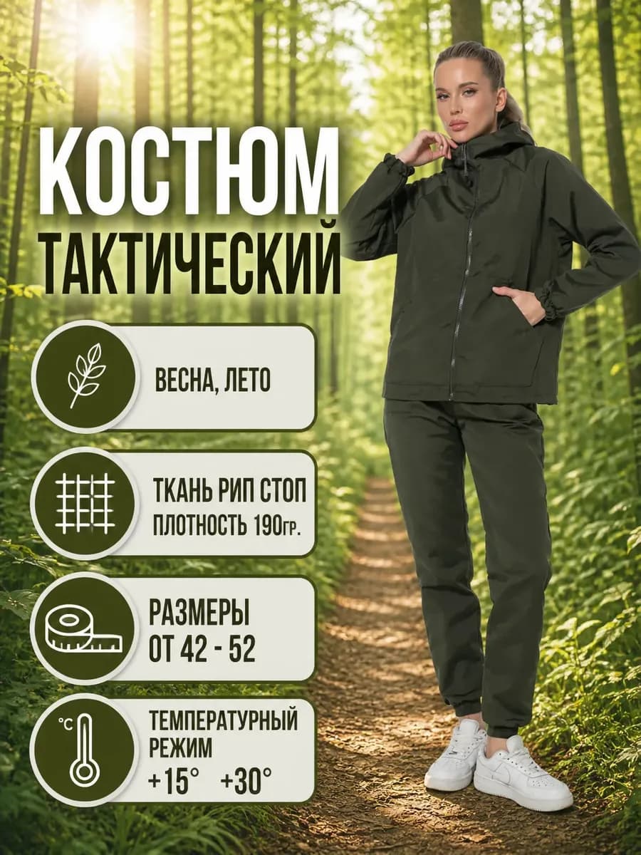Костюм тактический рабочий и рыболовный