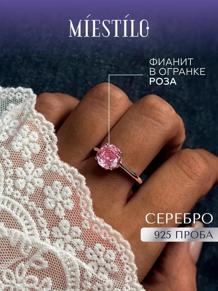 Кольцо серебро 925 с розовым камнем