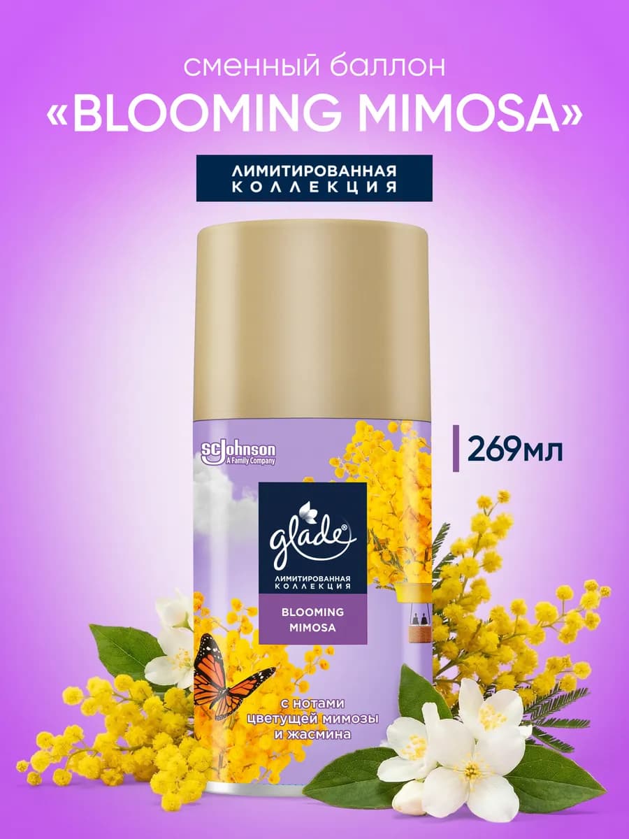 Сменный баллон Blooming Mimosa, 269 мл