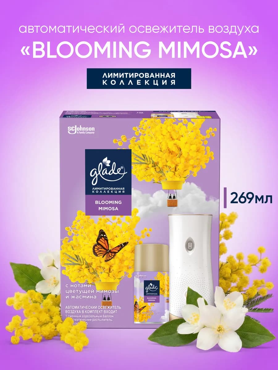 Автоматический Освежитель Blooming Mimosa