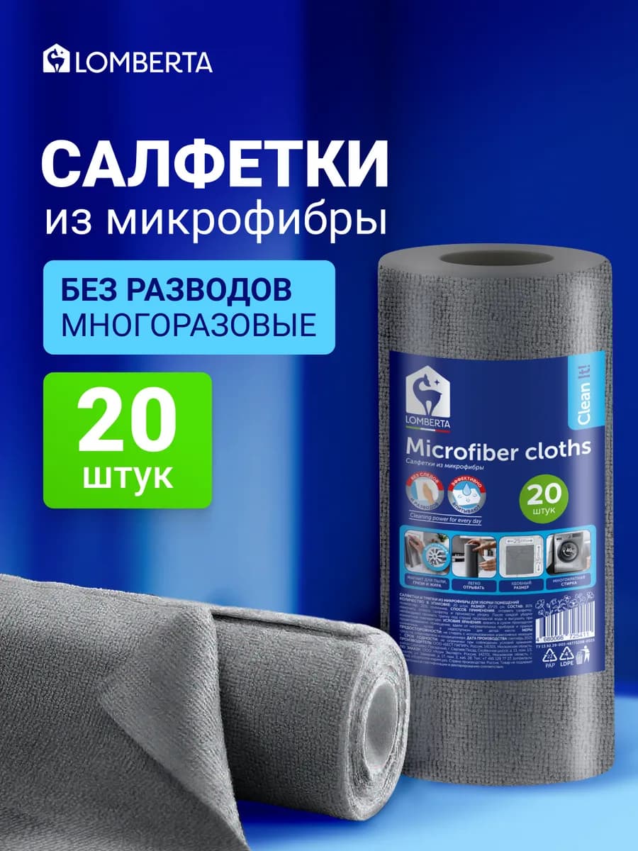 Салфетки из микрофибры для уборки кухни и дома в рулоне
