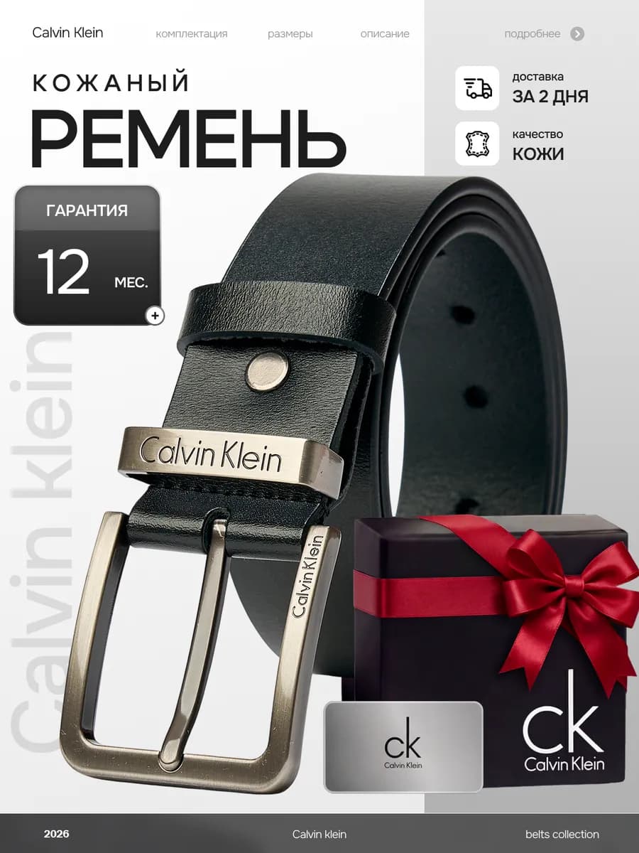 Ремень мужской кожаный, подарок на 23 февраля мужчине