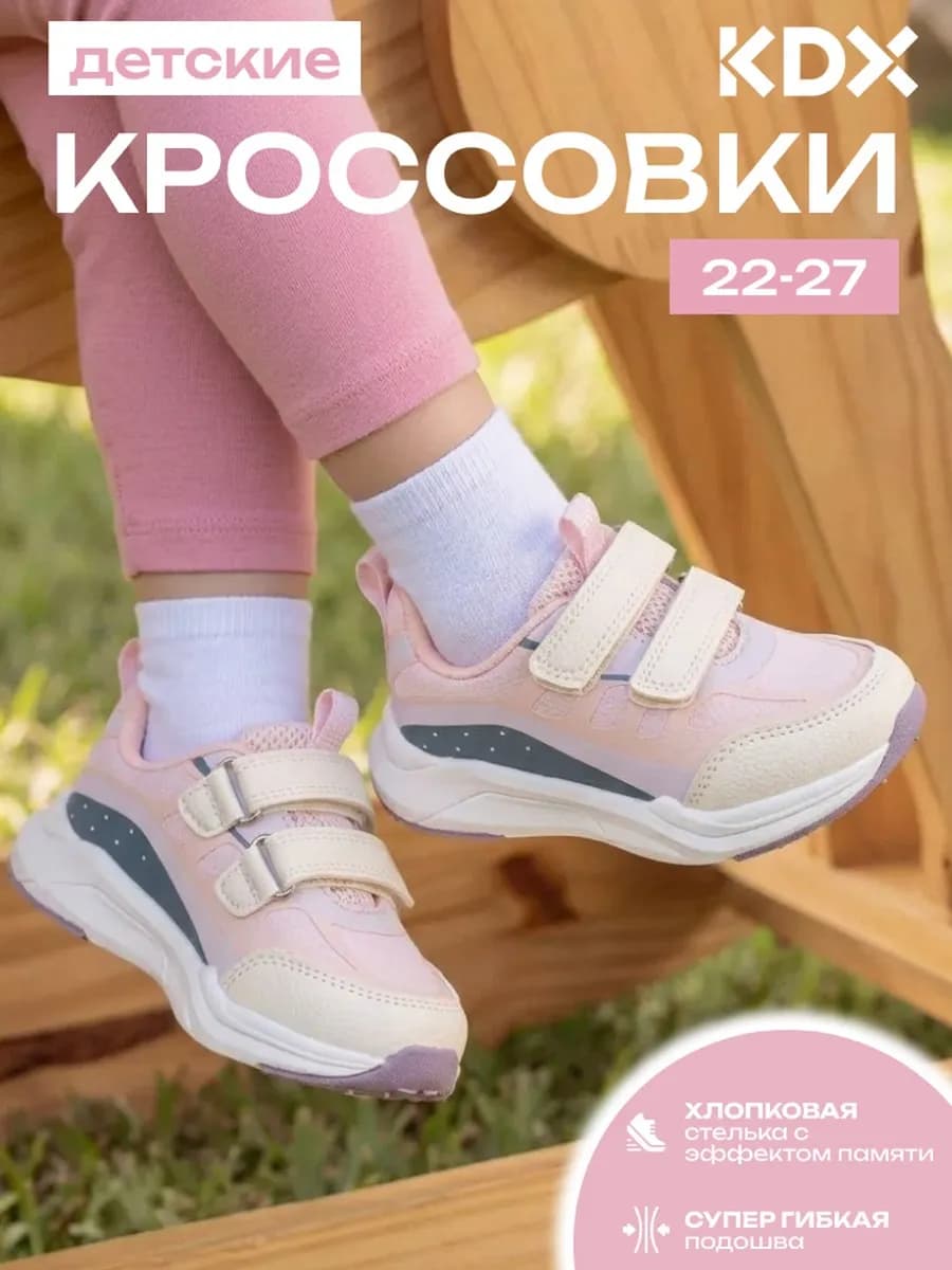 Кроссовки детские
