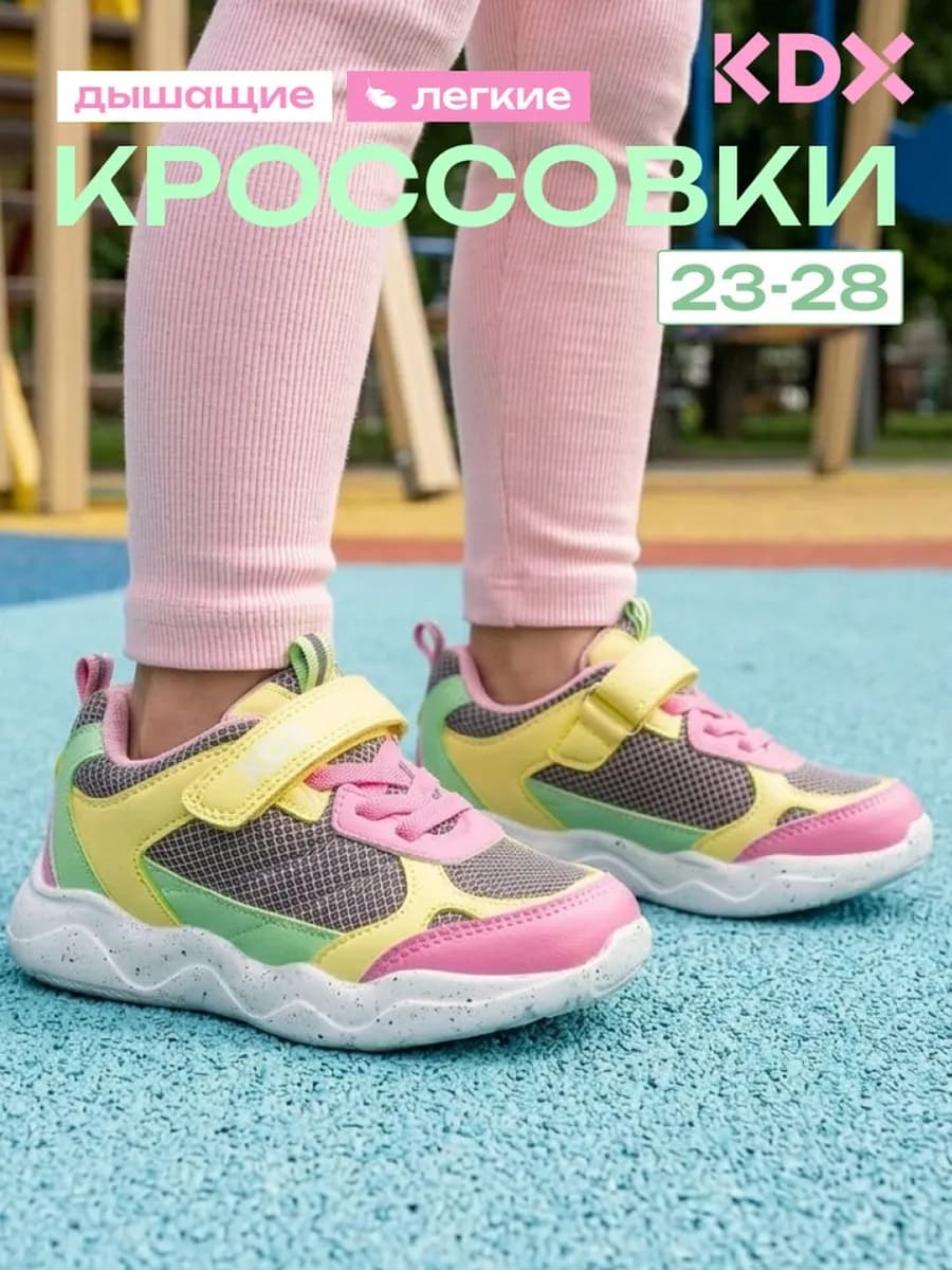 Кроссовки детские