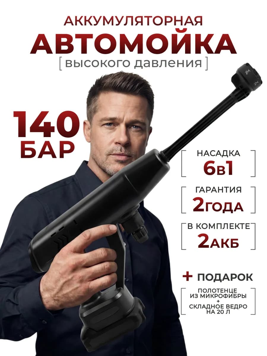Мойка высокого давления аккумуляторная KL (BLACK)
