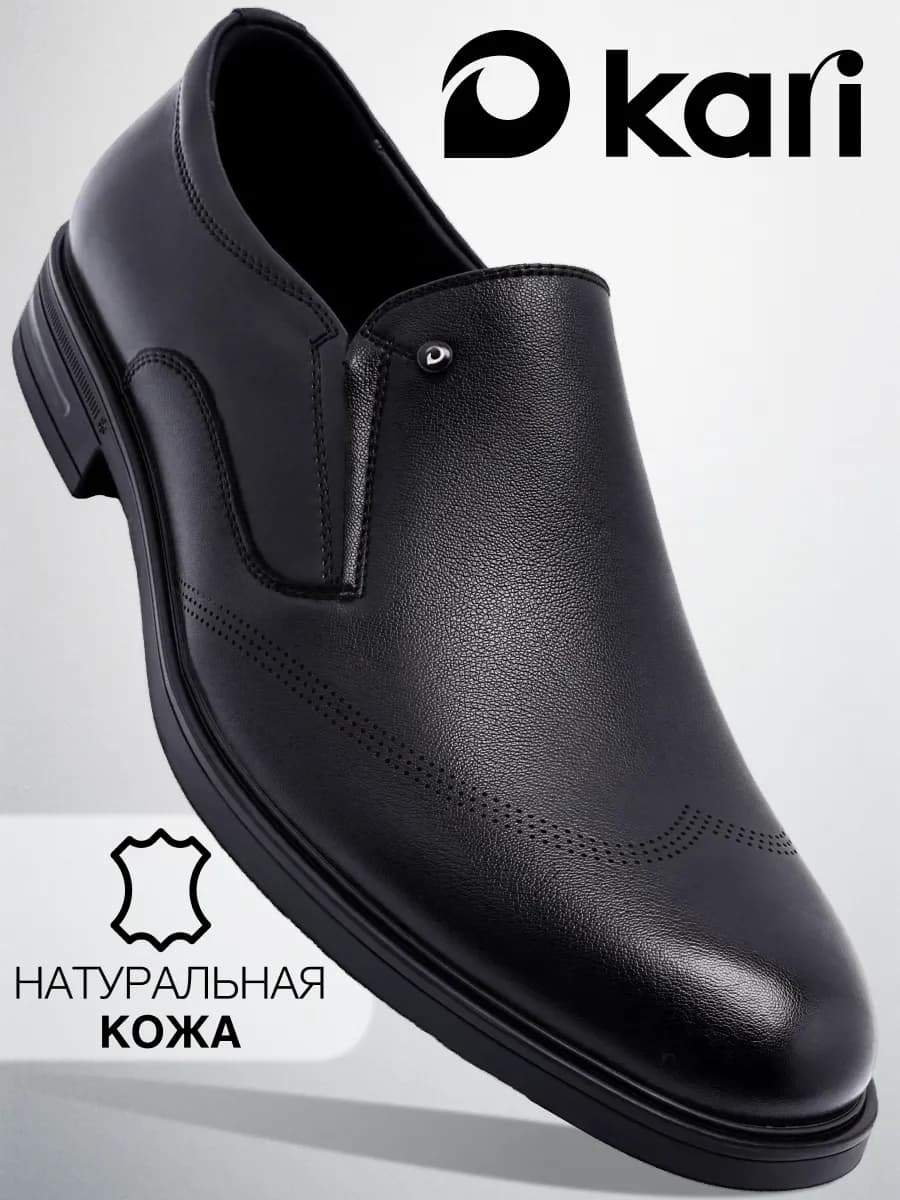 Туфли мужские классические кожаные натуральные