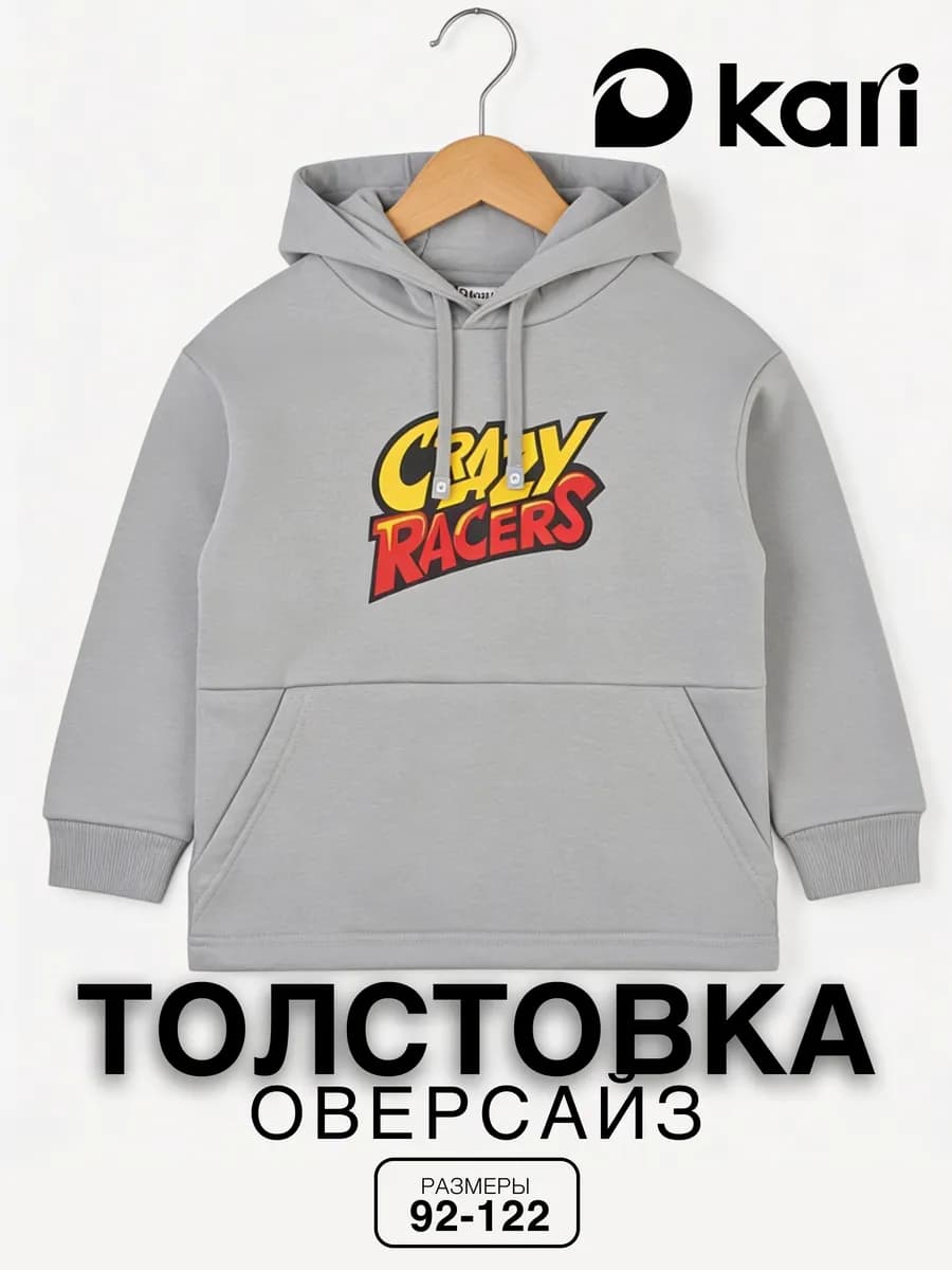Худи для мальчика оверсайз с начесом