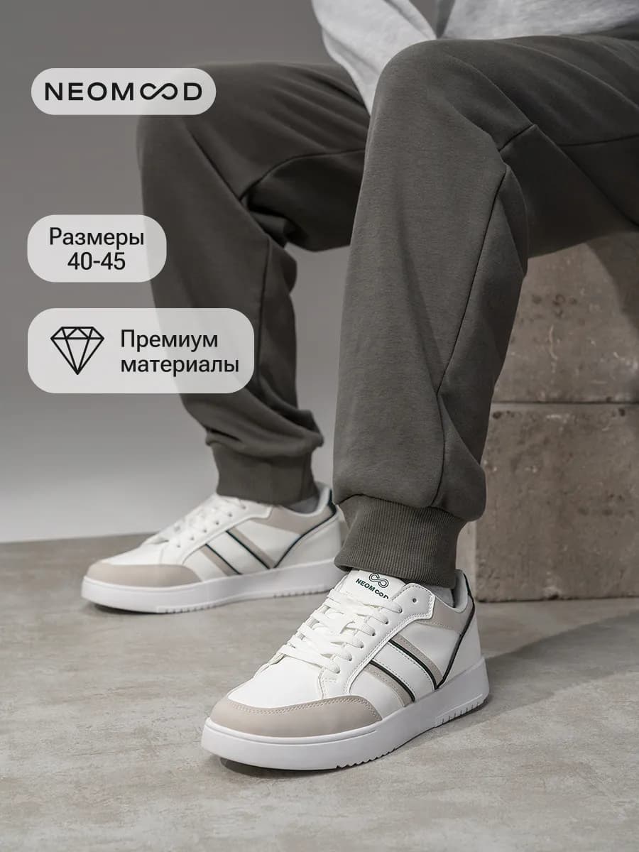 Кеды мужские