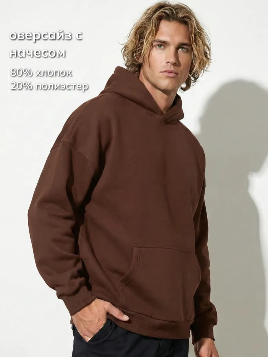 Худи оверсайз теплое с капюшоном и начесом