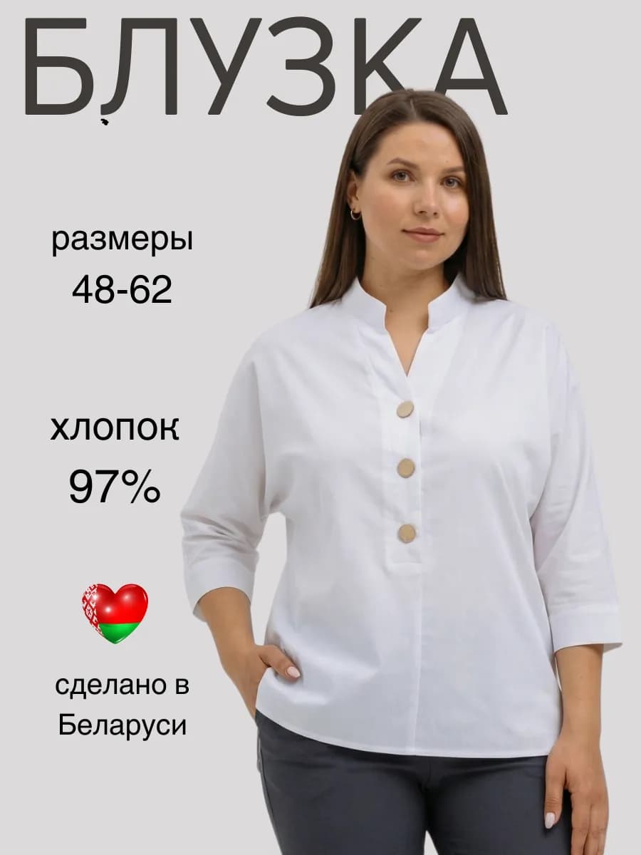 Блузка хлопковая большие размеры рубашка оверсайз Беларусь