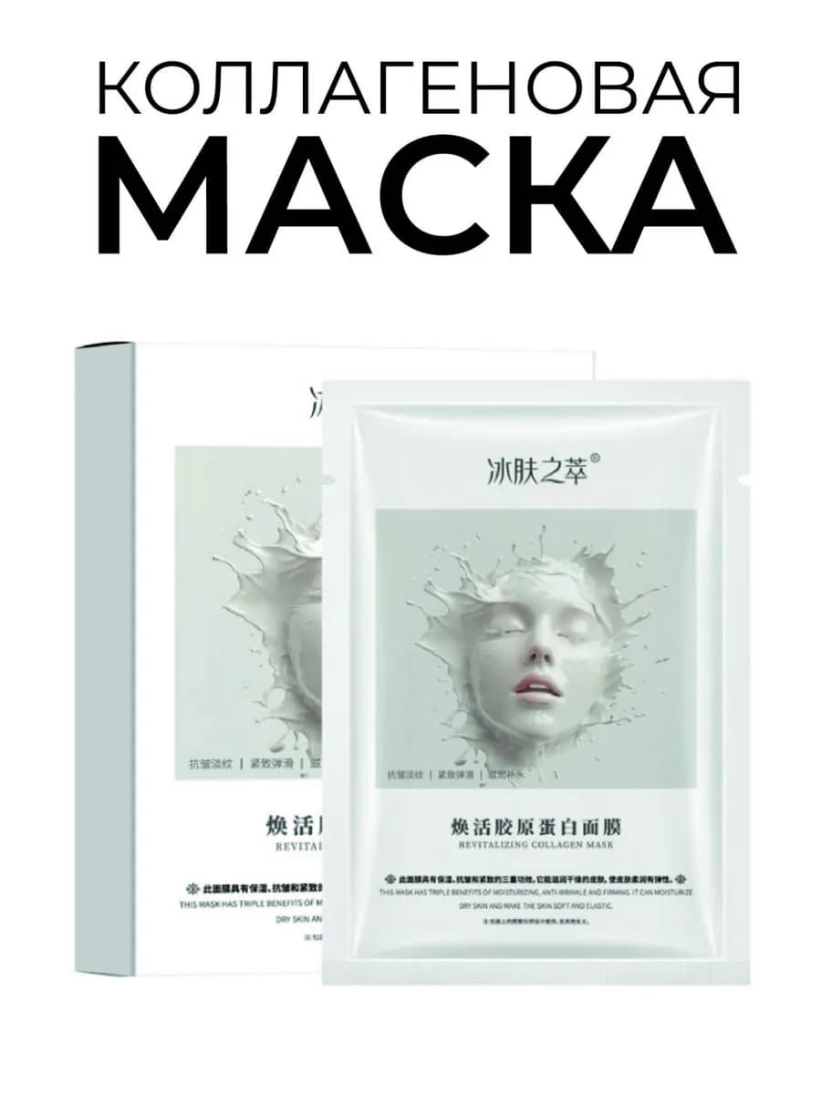 Корейские гелевые маски для лица с коллагеном 5 шт