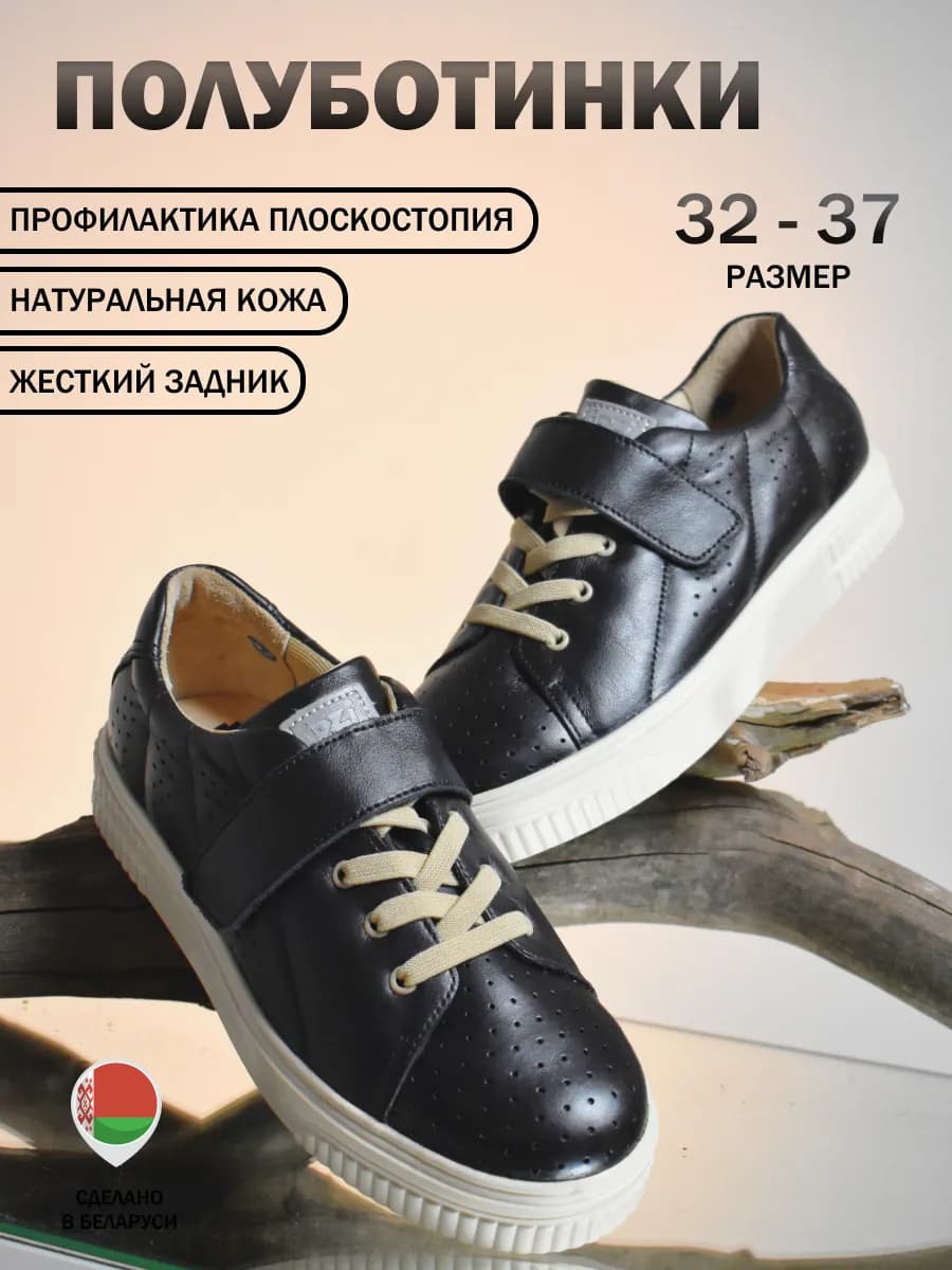 Полуботинки школьные натуральная кожа модель 78