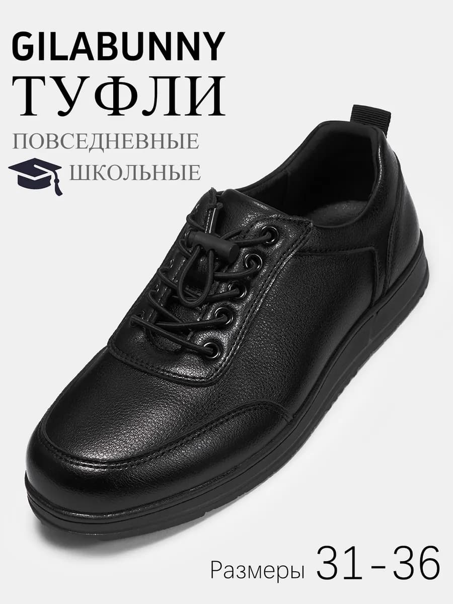 Туфли для мальчиков