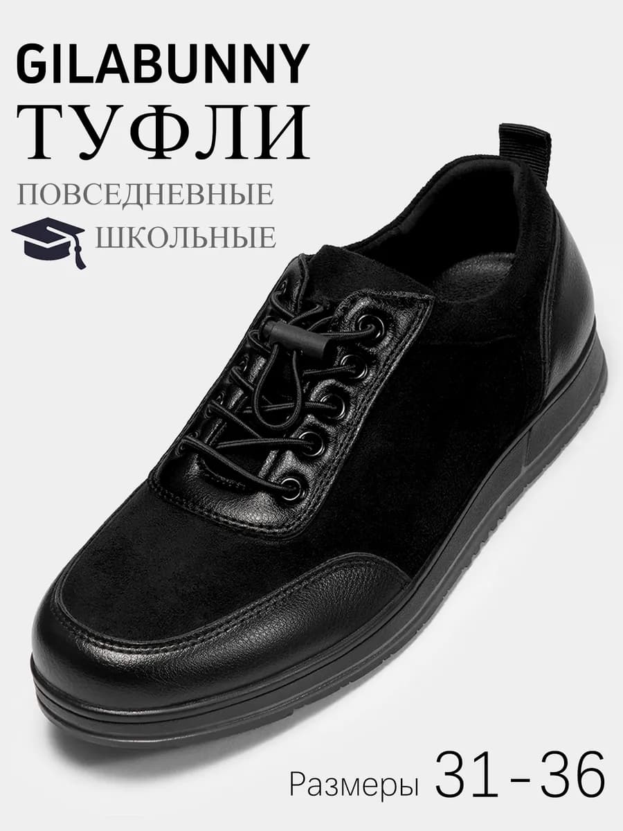 Туфли для мальчиков