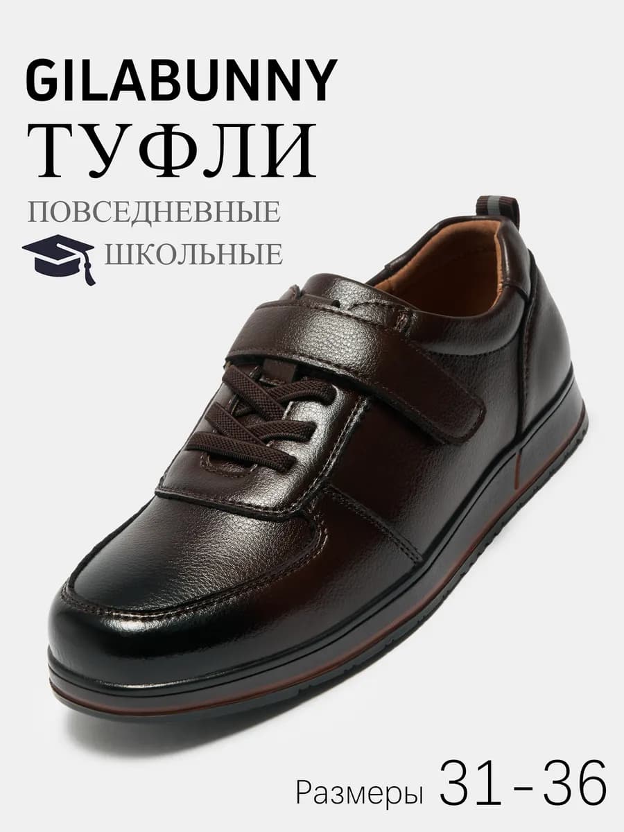 Туфли для мальчиков