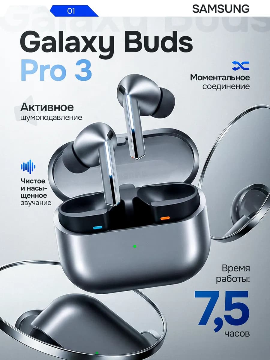 Наушники беспроводные с шумоподавлением и микрофоном