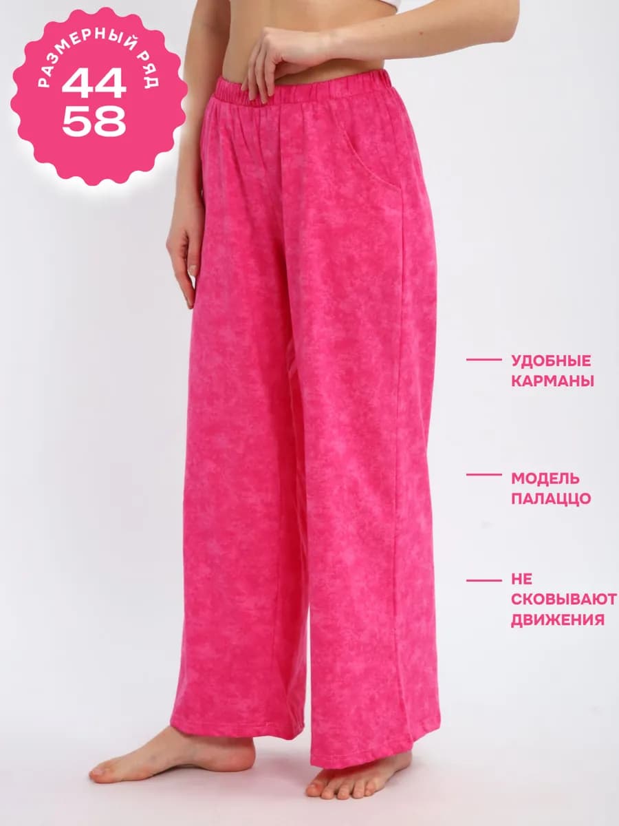 Брюки пижамные женские домашние