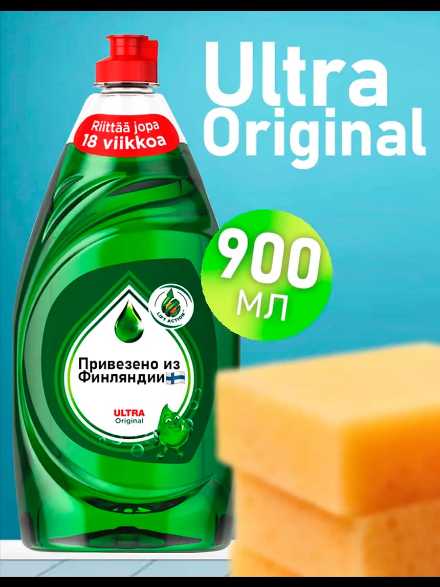 Средство для мытья посуды ultra original 900мл