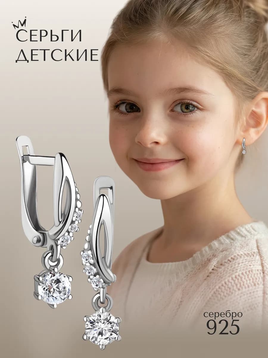Серьги детские серебро 925 пробы фианит