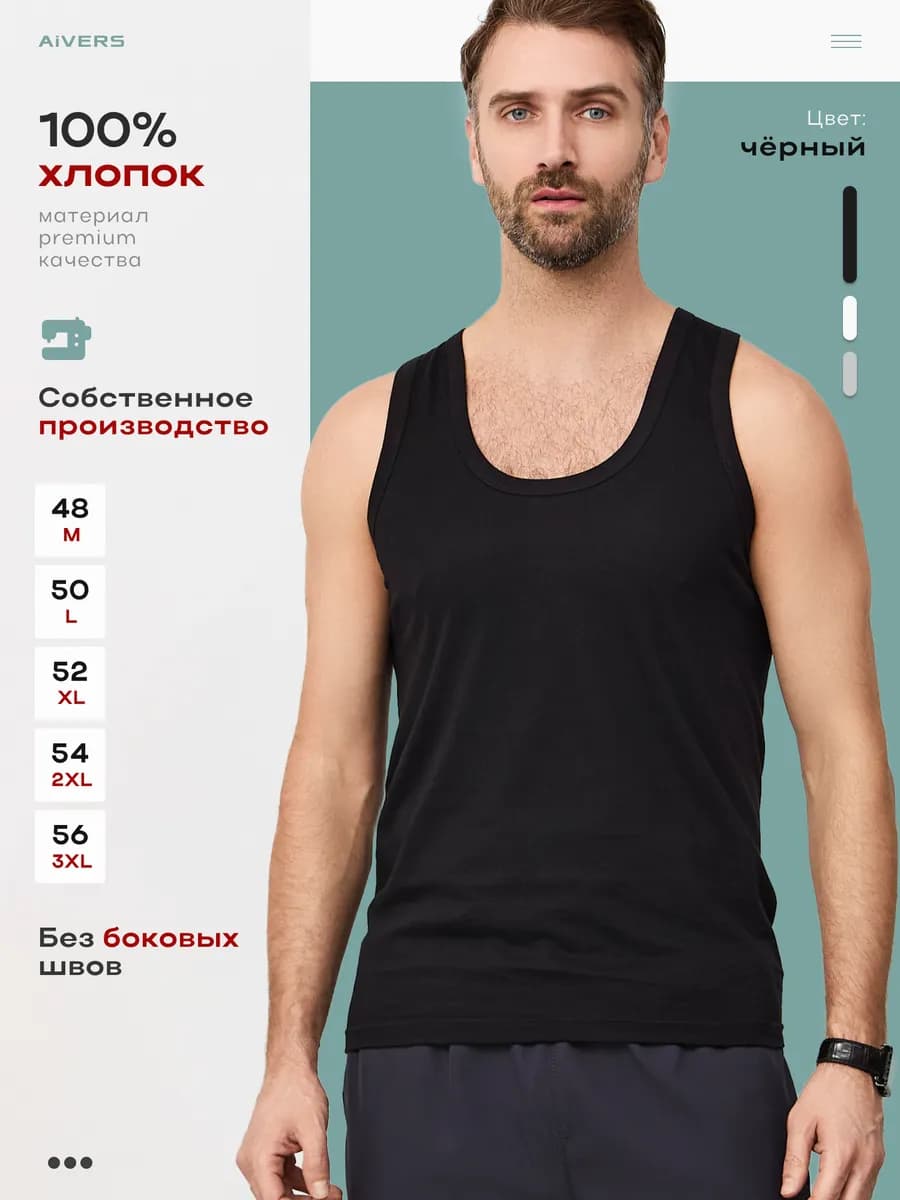 Майка мужская хлопок 100%