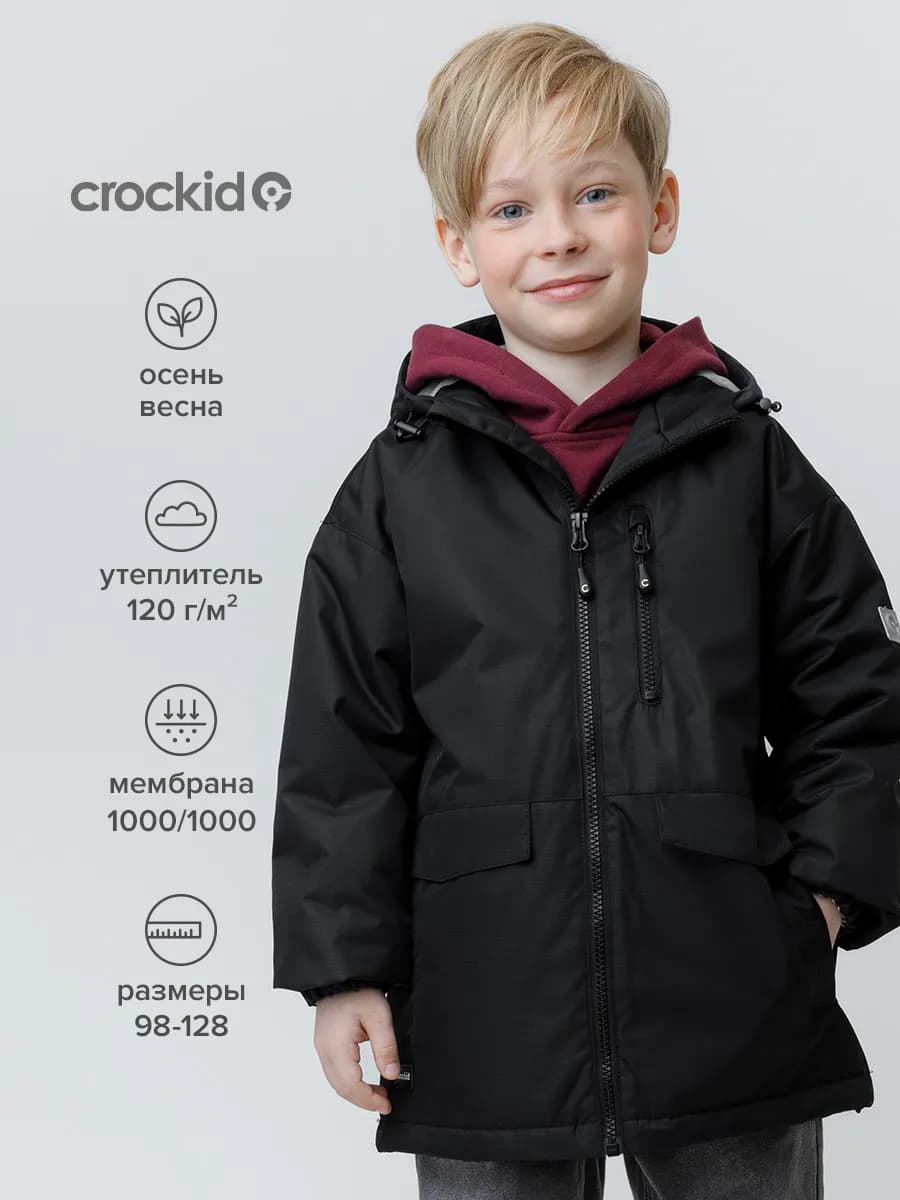 Утепленная куртка для мальчика, демисезон