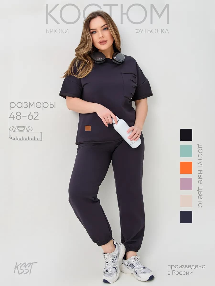 Спортивный костюм летний больших размеров с футболкой