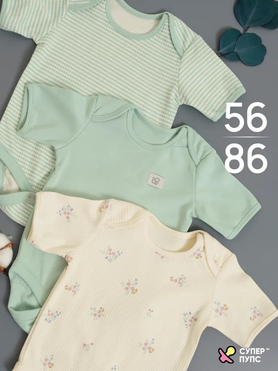 Боди с коротким рукавом для малышей