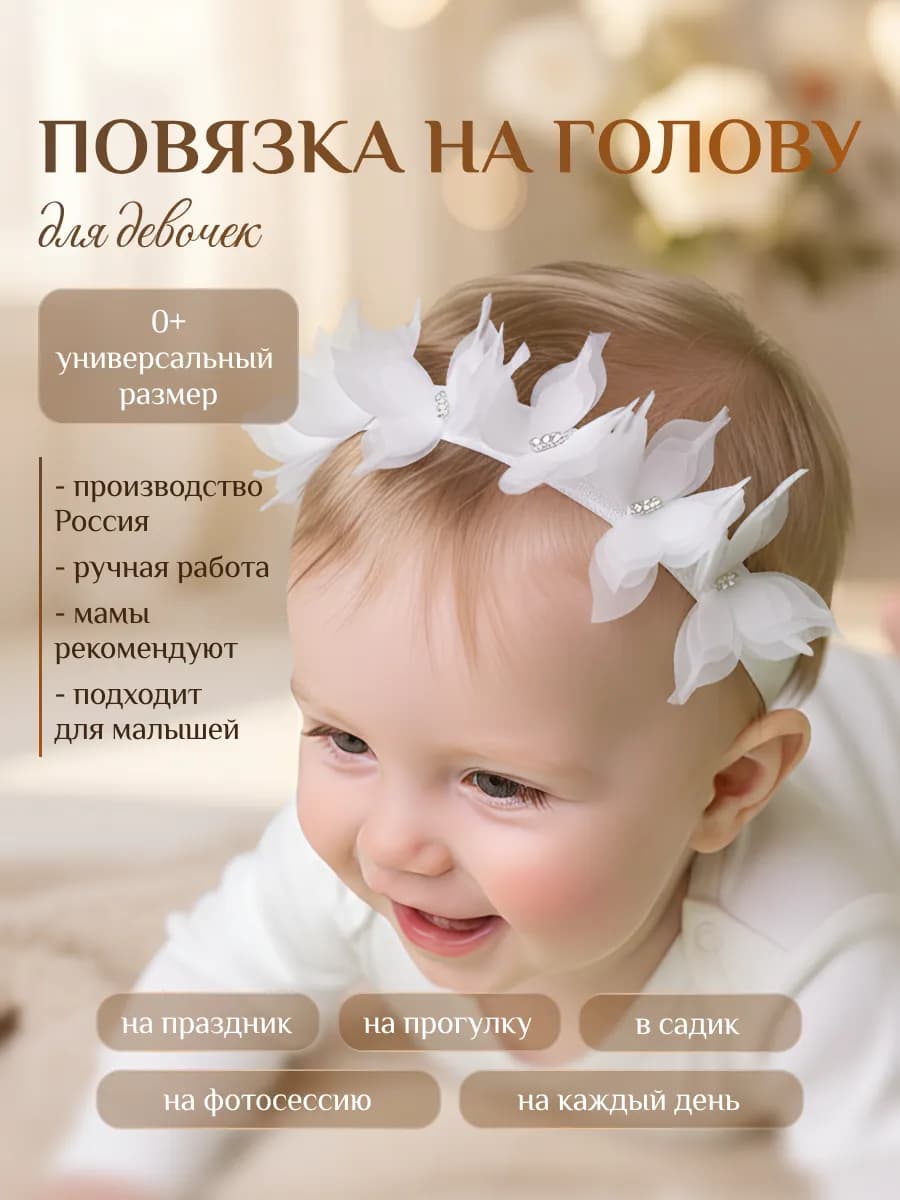 Повязка на голову для новорожденных малышей с бабочками