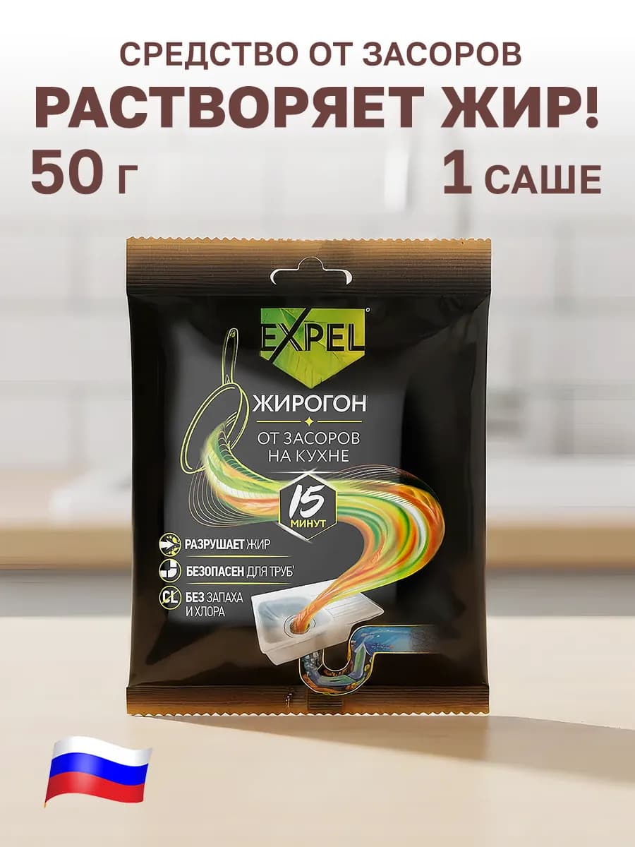 Средство для очистки труб от засоров