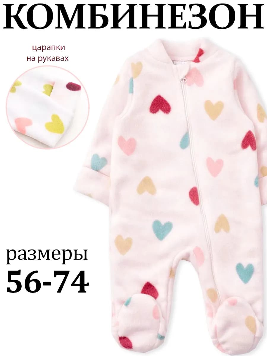 Комбинезон для новорожденных малышей флисовый теплый