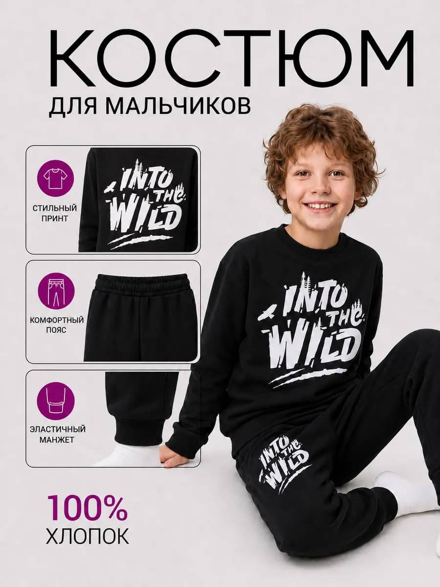 Спортивный костюм