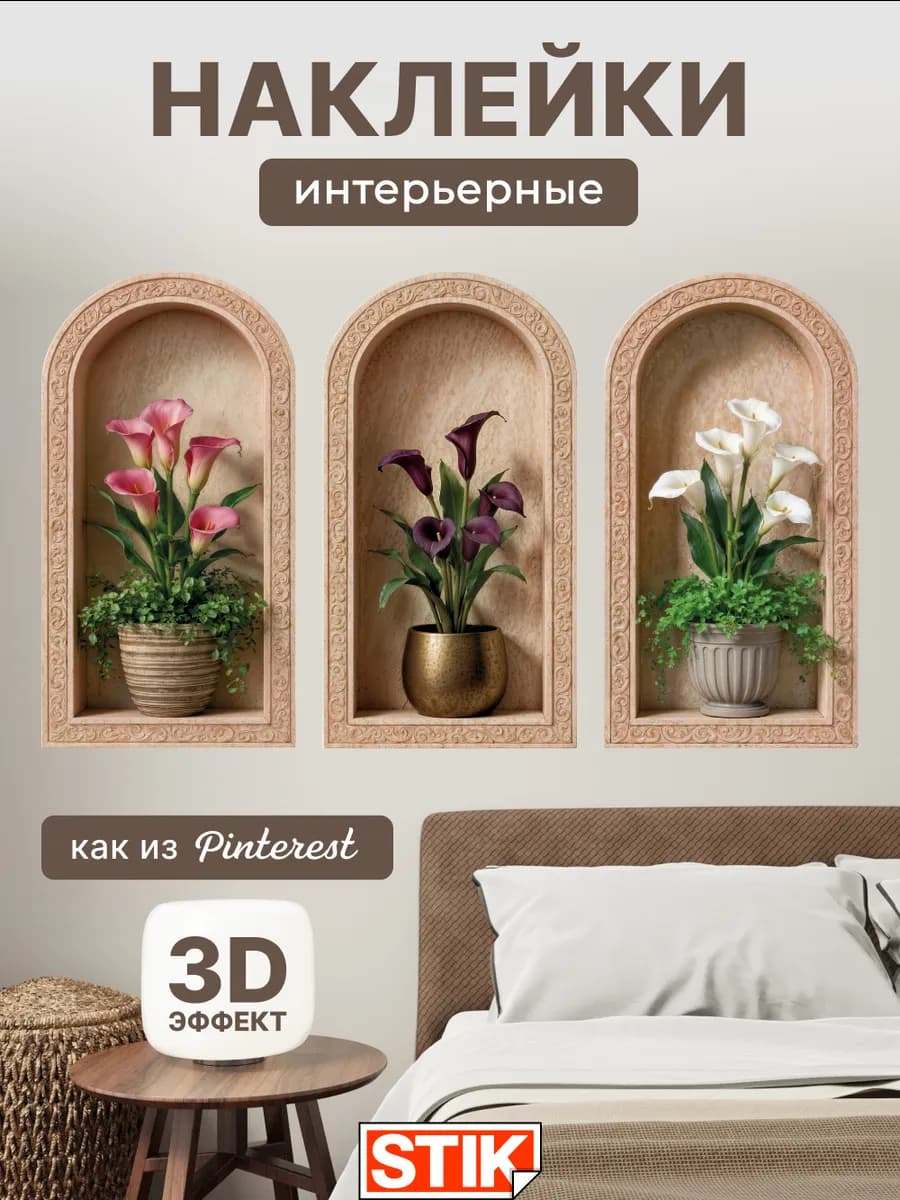 Наклейка на стену, украшения для дома в комнату