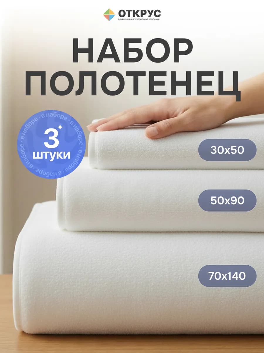 Полотенце банное махровое набор 3 шт