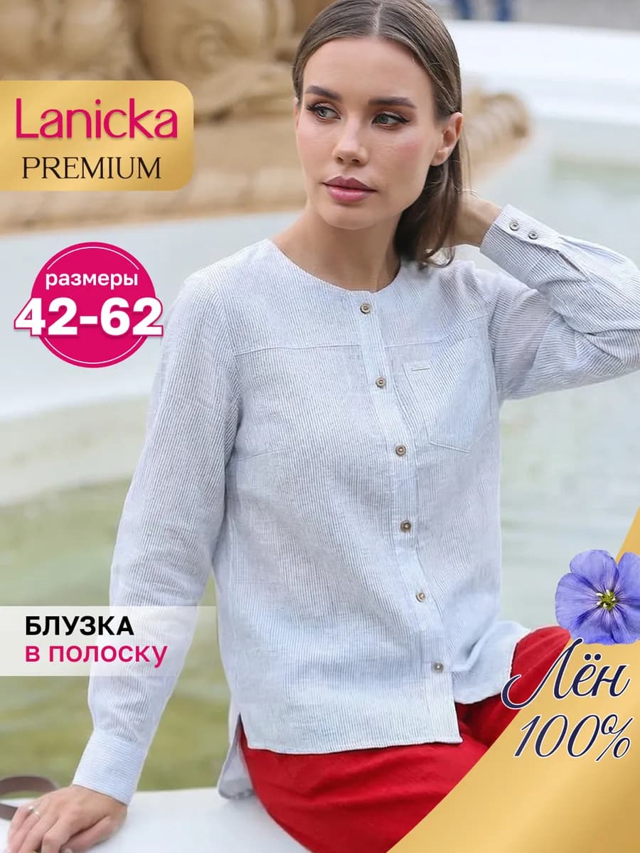 Блузка рубашка в полоску льняная с длинным рукавом