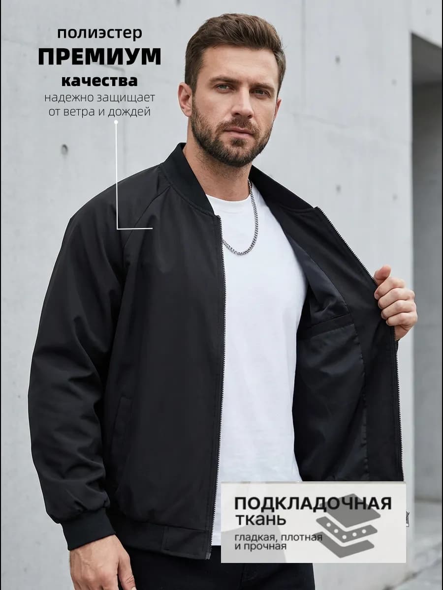 Куртка-бомбер короткая демисезонная