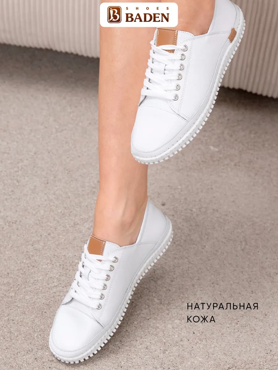 Кеды из натуральной кожи дышащие летние