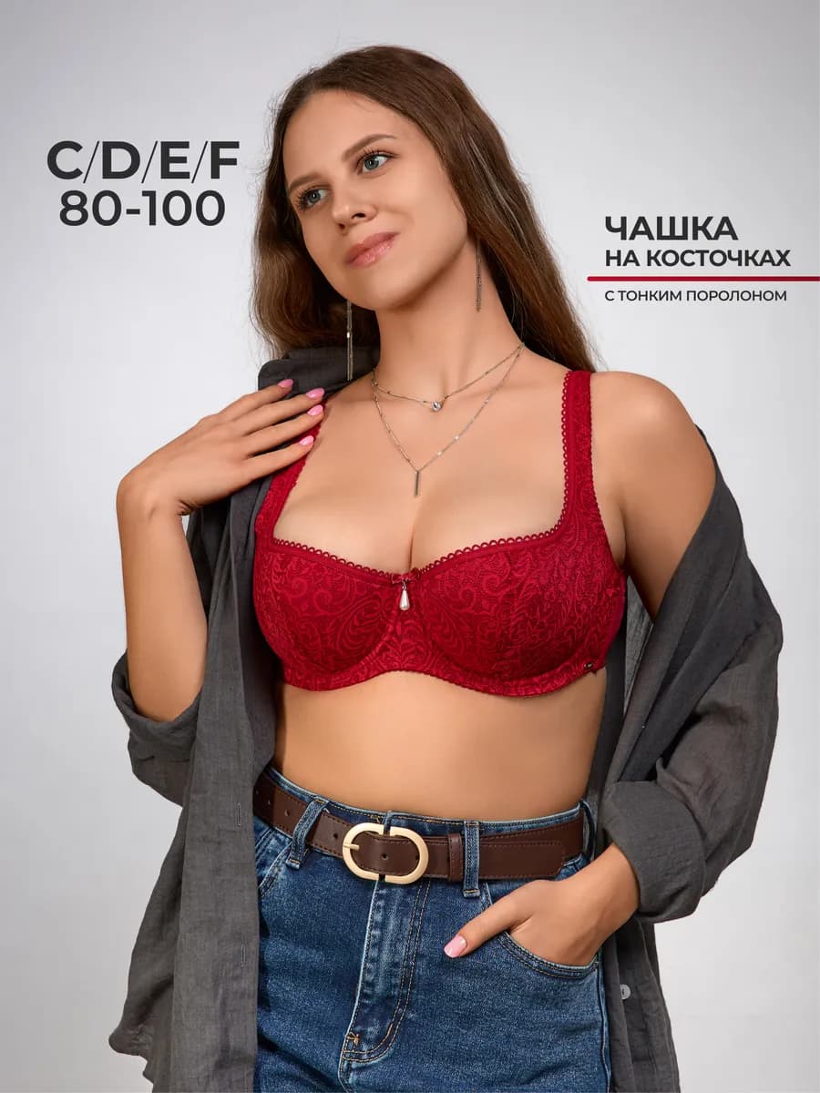 Бюстгальтер балконет на косточке большие размеры С D E F