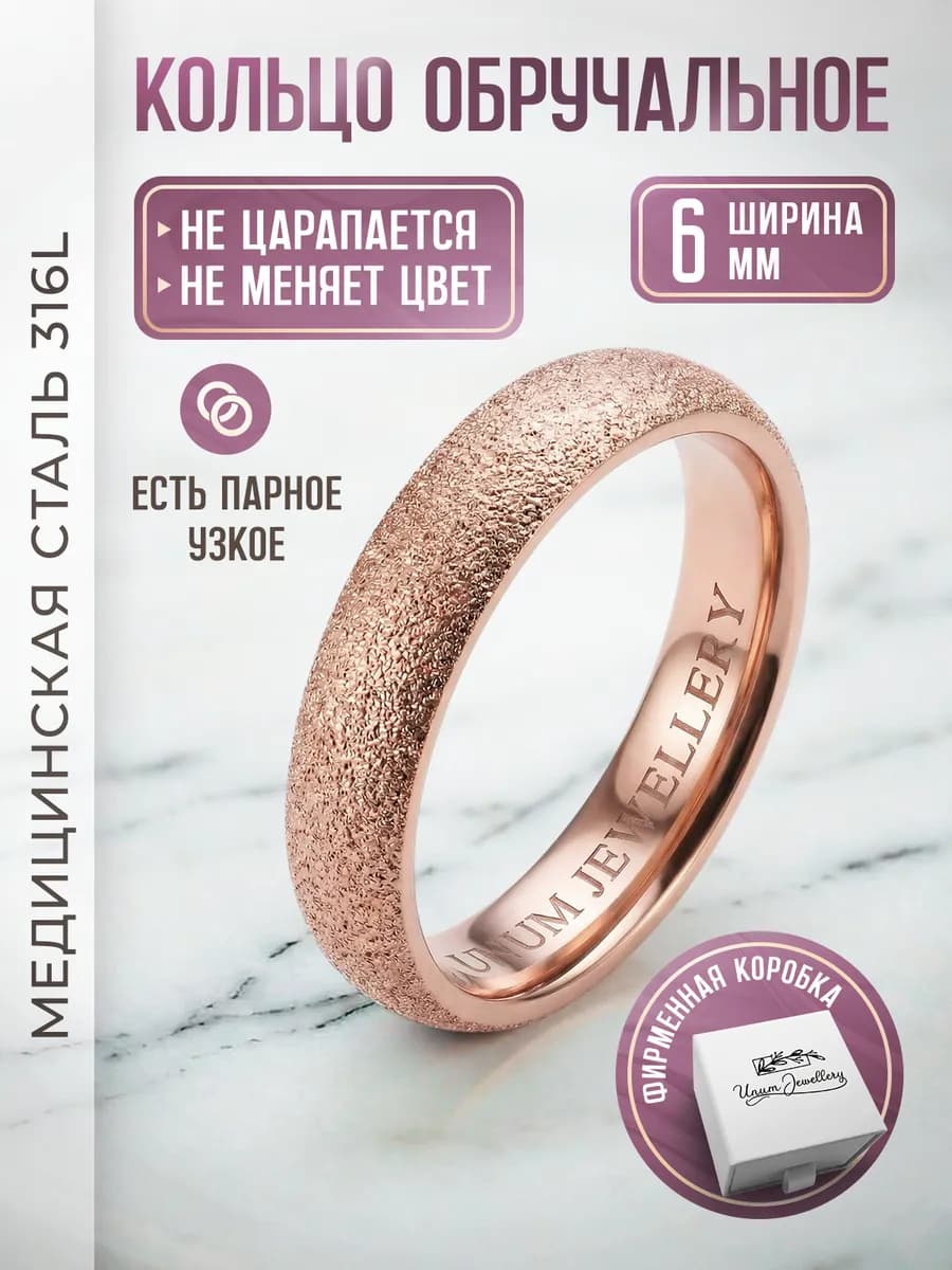 Кольцо обручальное