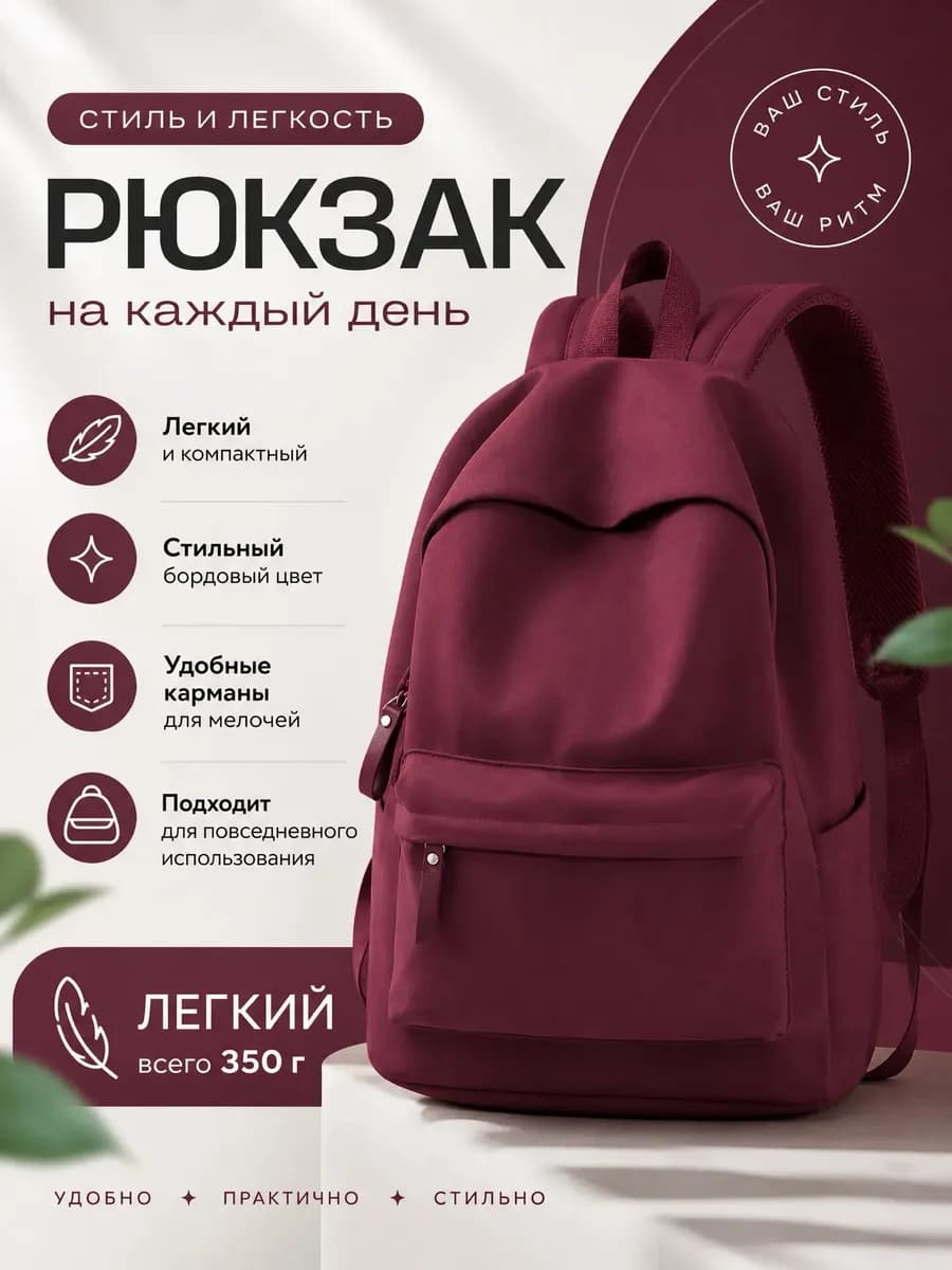 Рюкзак оригинал школьный тканевый для путешествий