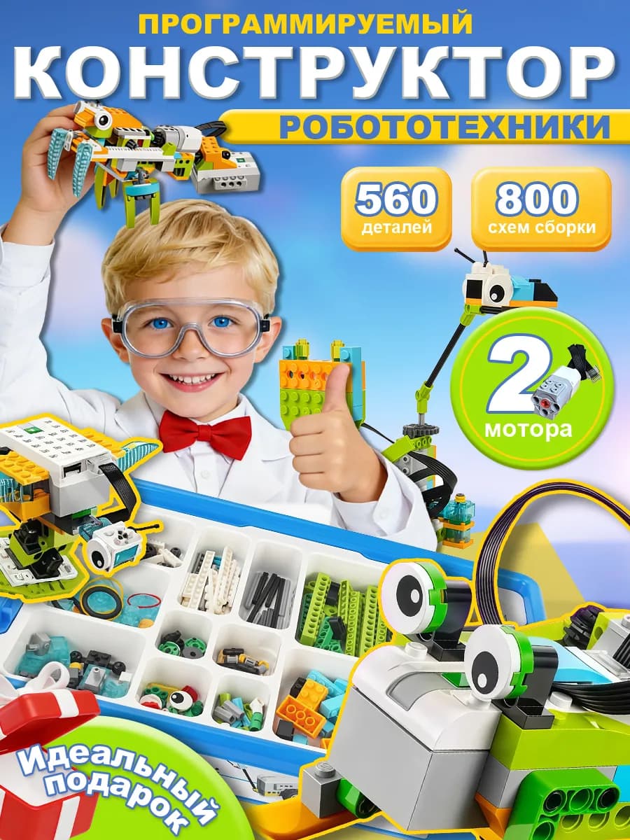 Конструктор lego робототехника для программирования