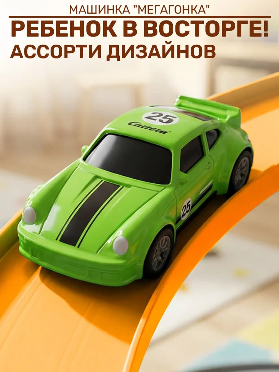 Игрушечная детская машинка металлическая