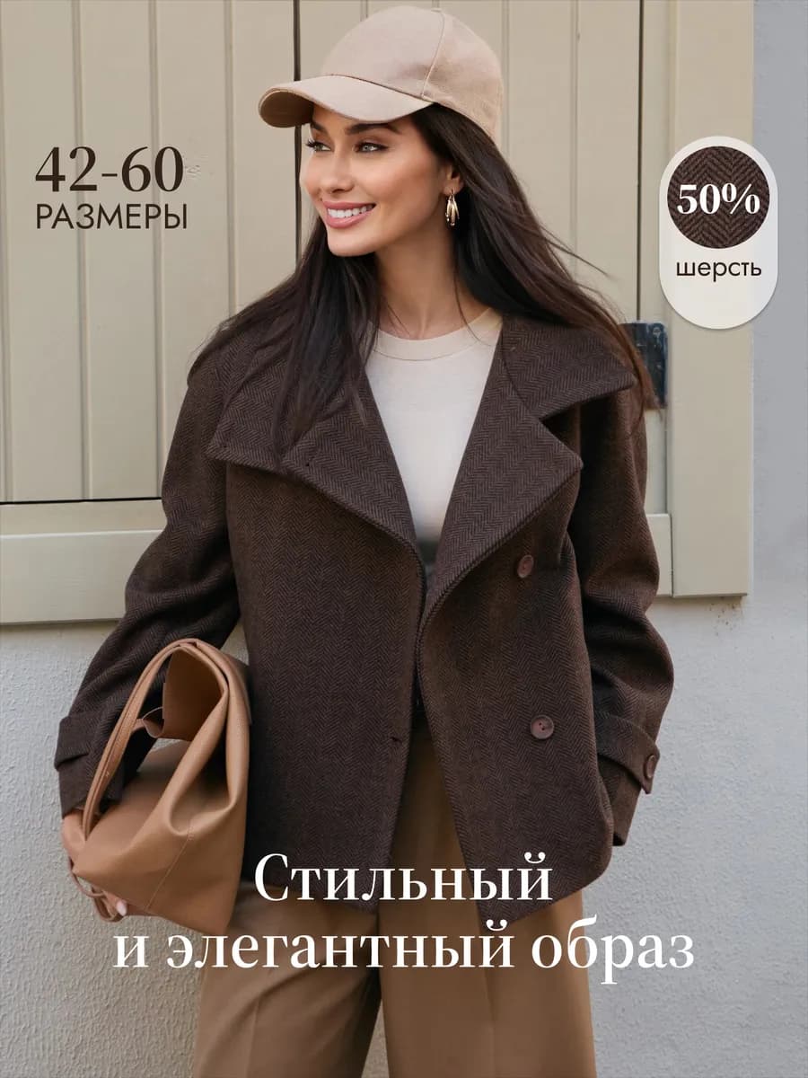 Пальто короткое с высоким воротником