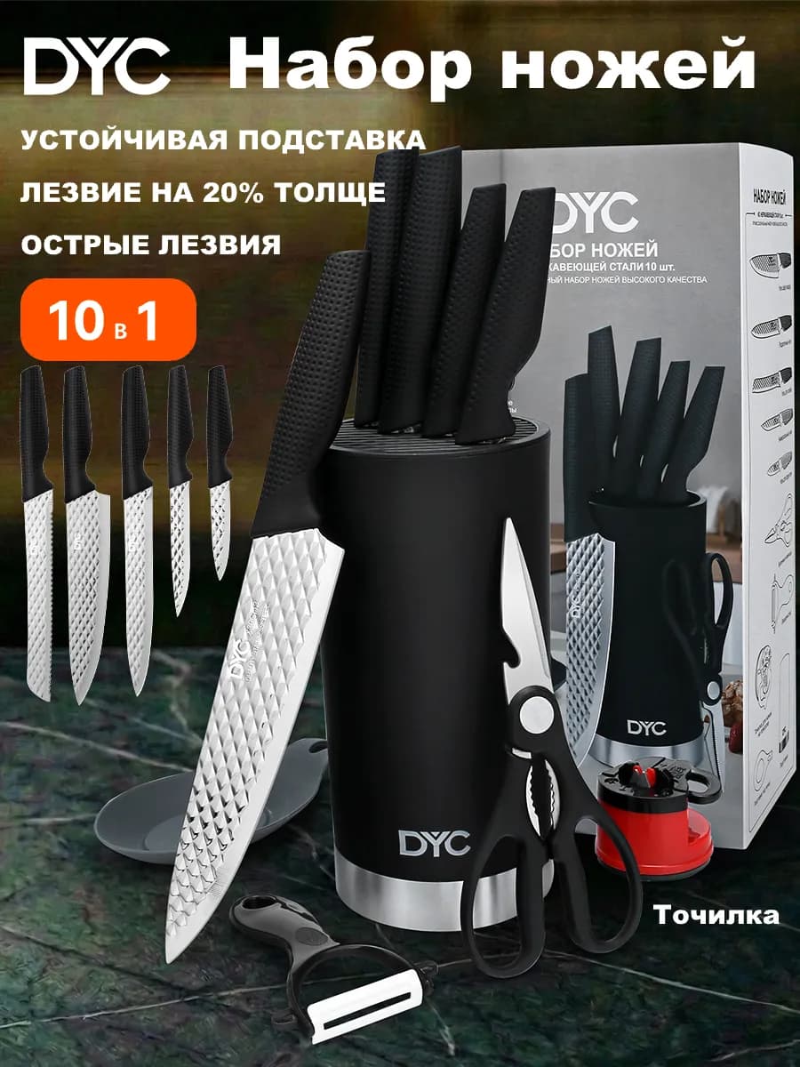 Набор ножей на подставке с ножницами, точилкой 10в1