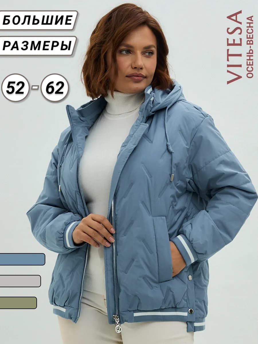 Куртка демисезонная больших размеров