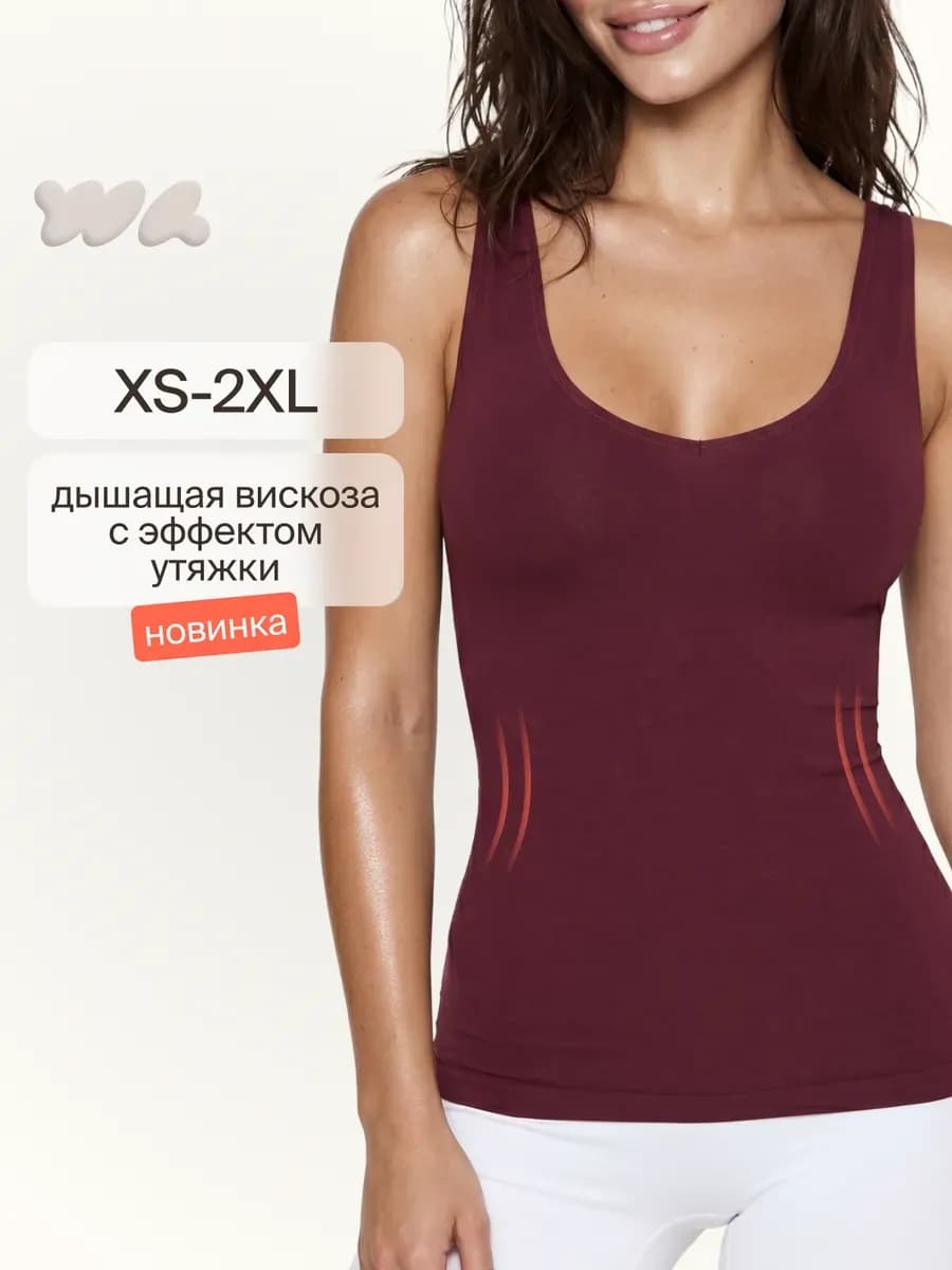 Утягивающая майка с широкими бретелями и глубоким вырезом
