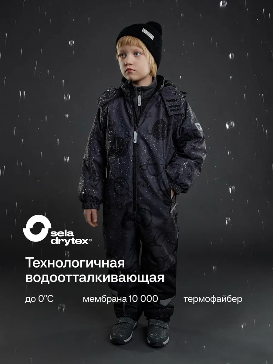 Демисезонный комбинезон из мембраны seladrytex