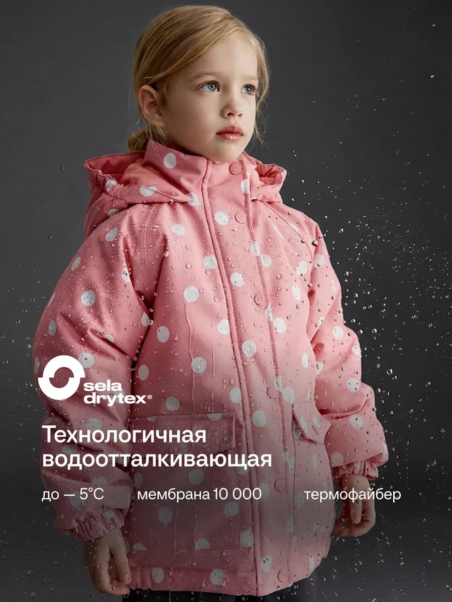 Куртка для девочек с капюшоном демисезонная из мембраны
