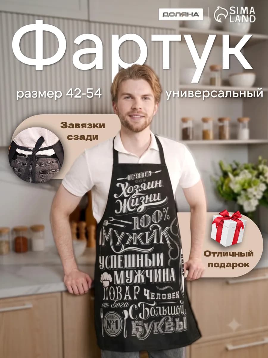 Фартук кухонный поварской 70х60 см