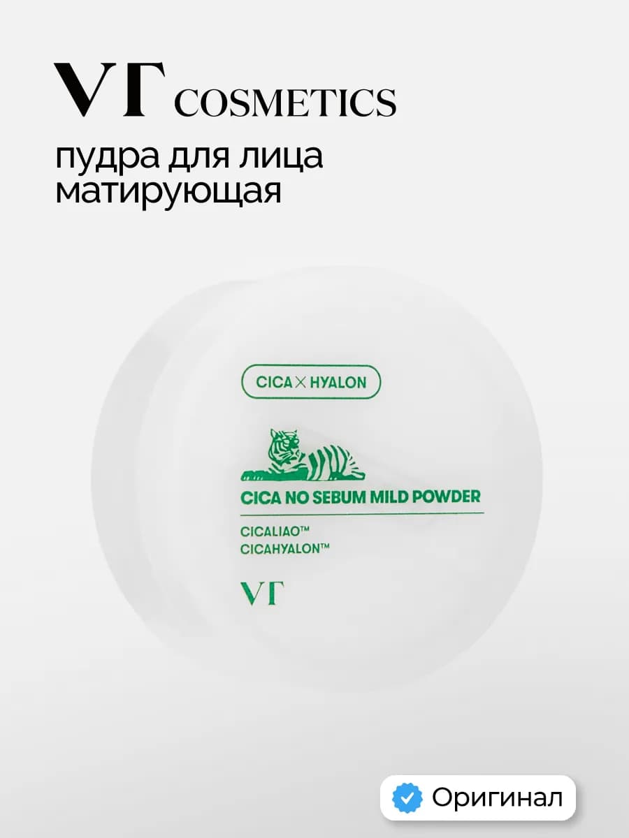 Пудра для лица матирующая с центеллой 5гр